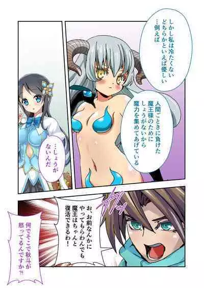 [BENETTY] Bijo to Injuu Vol. 12 ~Ikai no Tegome Quest Shikiyoku Mamire no Shinshoku Kouhai ni Ochiru~ "FetiColle! Series"