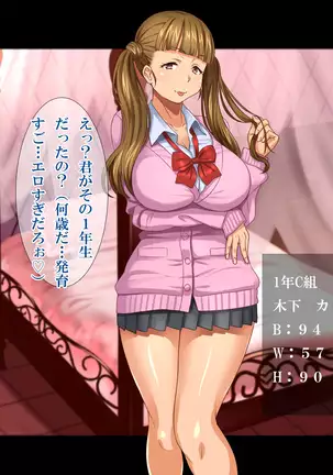 J○ Bitch Gakuensai Ura Menu