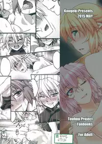 (Reitaisai 12) [Kougeki (Ootsuki Wataru)] Hashihime Jougi -Yon- (Touhou Project)