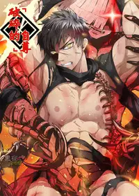 [Black Monkey (Mazjojo, Zamius)] Broken Pride | 破碎的自尊 (Touken Ranbu) [Chinese] [黑夜汉化组] [Decensored]