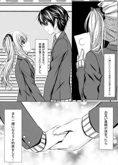 (C93) [Mizunekotei (Yuuma)] Motto, Zutto, Anata to