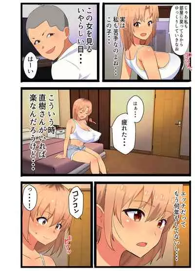 Kazoku Omoi no Tsuyoki na Moto Yanmama ga Musuko no Tomodachi no SeFri Benki ni Ochiru made