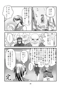 [TAMABUKURO] OnnaNinjya VS SyokusyuMusya [Digital]