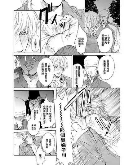 [Enzou] Koko wa Yasashii Niwa | 置身于温柔之庭 Ch. 1-5 [Chinese] [拾荒者汉化组] [Digital]