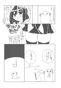 (COMIC1☆6) [ciaociao (Araki Kanao)] Wanwan Monogatari (Inu x Boku SS)