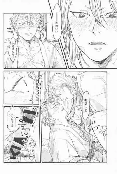 [ukkari] kotaehamatakondo (kimetsunoyaiba)