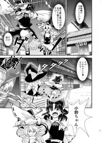 [Koutetsu (Satou Hagane)] Touhou Suzunaan Hinoenma Hiroku - Fushou Reiraku Hen (Touhou Project) [Digital]