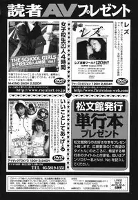 [Anthology] LOCO vol.5 Aki no Omorashi Musume Tokushuu