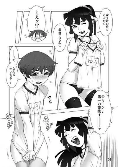 Natsuyasumi. Aki no Hi