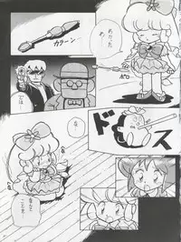 (C42) [First Class (Various)] Ichizen Meshiya Bessatsu - Hanami (Hana no Mahou Tsukai Marybell)