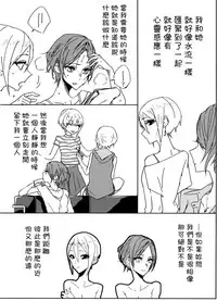 (C92) [Team Tategami (Paishen)] Hoteru Kimi no Soba | Burn By Your Side (THE IDOLM@STER CINDERELLA GIRLS) [Chinese] [沒有漢化]