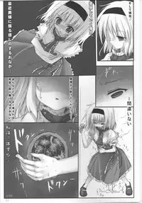 (C83) [Suzunaridou (Izumi Yukiru)] Alice in Nightmare (Touhou Project)