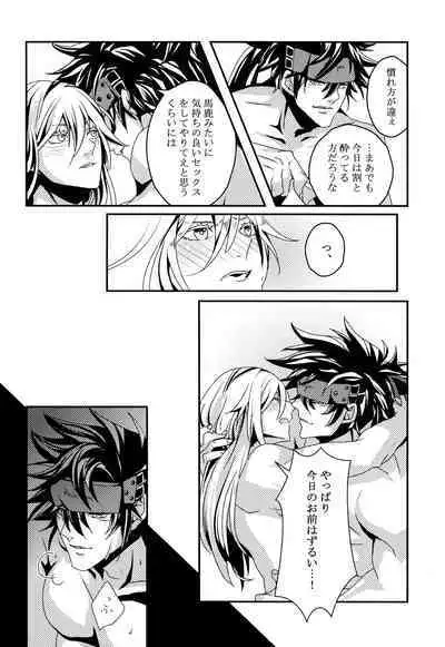 Dionysus no Sakazuki