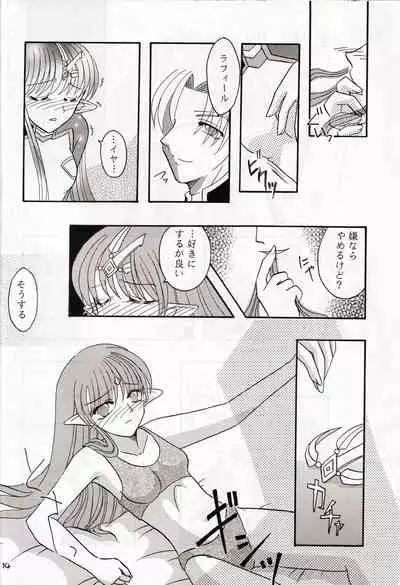 (C59) [Mikan no Kandume, Nonperman (Segawa Yuri, Kisaragi Nonpe)] late riser (Seikai no Senki)