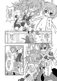 [Ringo Doumei (Mitaka)] Shinra Banshou Ryona 4.5 (Shinrabansho Choco) [Digital]