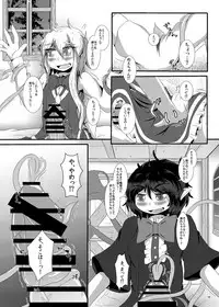 [Nuigurumiya-san (Ichi)] Nue-chin Mari-chin (Touhou Project) [Digital]