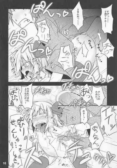 (Reitaisai 13) [Yuukyuu no Tsudoi Kakko Kari (sonson)] Youkai Shoukan -Rumia Hen- (Touhou Project)