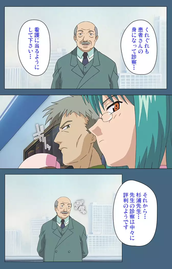 Shuuchuu Chiryou Shitsu kanzenhan