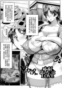 [Akikusa Peperon] Mucchiri Megaton [Chinese] [彩頁重嵌]