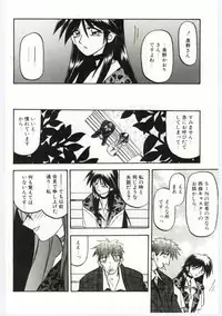 [Sanbun Kyoden] Sein Zain