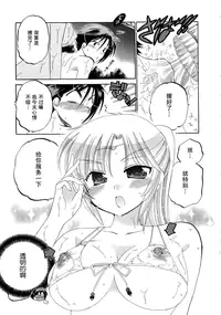 [Nakata Yumi] Iinari Princess [Chinese]