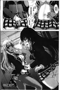 [Inanaki Shiki] Kanojo-tachi no Gakusei Album [Chinese]