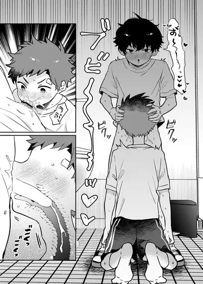 Tomodachi no Kuchi no Naka