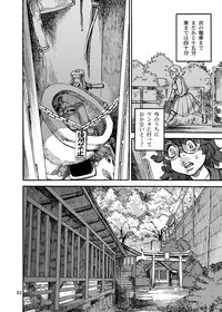 [Ameyama Telegraph (Ameyama Denshin)] Rokujou Junko no Kyouhaku Haisetsu Kanri [Digital]