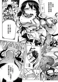 [144] Roper Quest - Soshite Botebara e... (2D Comic Magazine Seitenkan Shite Haramasarete Botebara End! Vol. 4) [Chinese] [Digital]