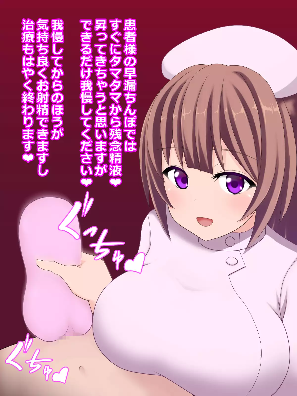 Ljiwaruna Nurse no Shasei Kanri Nyuuin Seikatsu