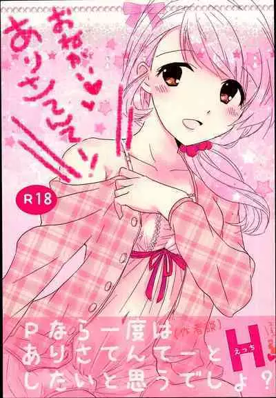 Onegai ・・ArisatTente-!