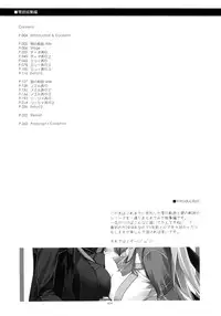 (C84) [Angyadow (Shikei)] Rei Ao Soushuuhen (The Legend of Heroes: Zero no Kiseki, The Legend of Heroes: Ao no Kiseki)