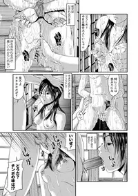 [Shinjima Saki] Chitai Kairou [Digital]