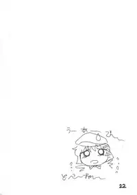 (C68)[Nagumo-ya (Yaeda Nagumo)] Higurashi no Hibiku Koro ni (Higurashi na Naku Koro ni)