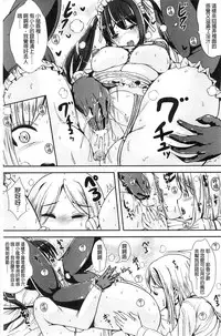 [Marneko] Trans "B" Maid x Asa Onna to Futanari Ojou-sama [Chinese]