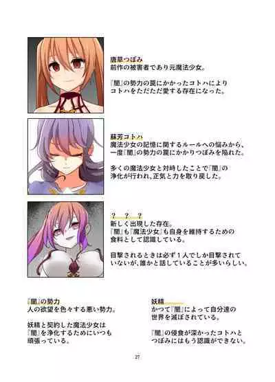 Henshin Kaisuuni Kagiri ga Aru sekai noMahou Shoujoga wo no te Wotri Ochi ta sen