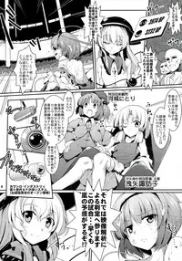 (Daikyuushuu Touhousai 7) [Sliver Ion, Kasou Genjitsu (fujy, Hasekura Noise)] Satori-san vs Koishi-chan (Touhou Project)