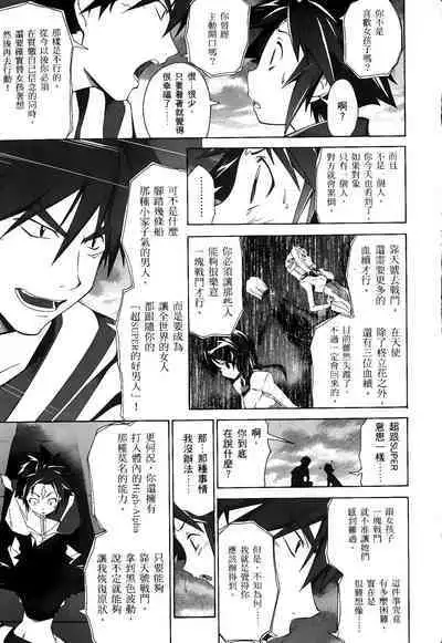 [Shiro Tsunashima] Jinki: Extend 〜RELATION〜 vol. 1-4 [Chinese]《人机JINKI》画质修复