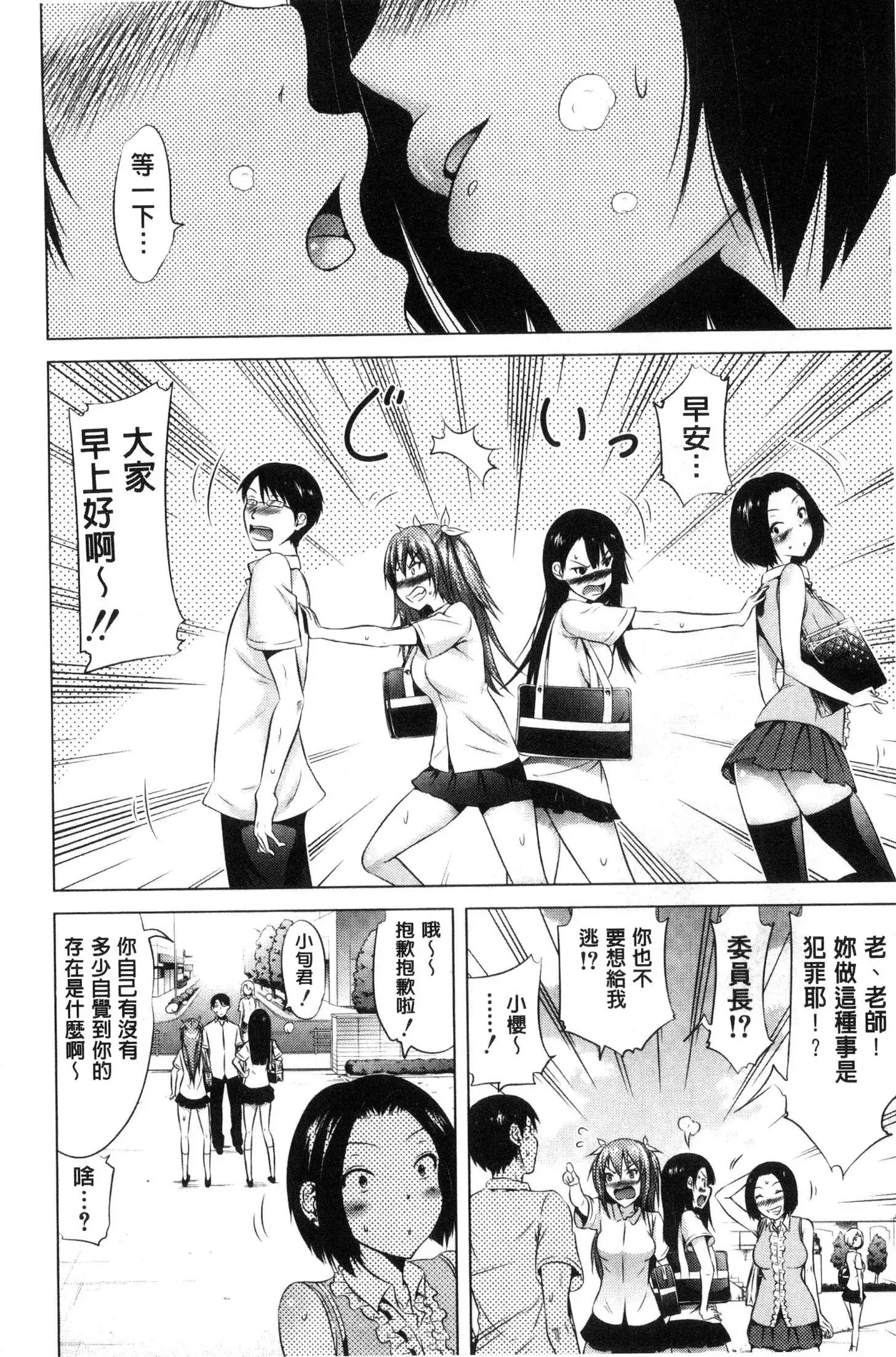 Lovemare Jou | 愛慾夢魘 上