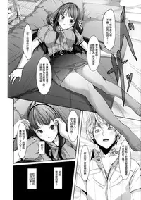 [Gustav] Ochizuma Alice [Chinese] [無邪気漢化組]