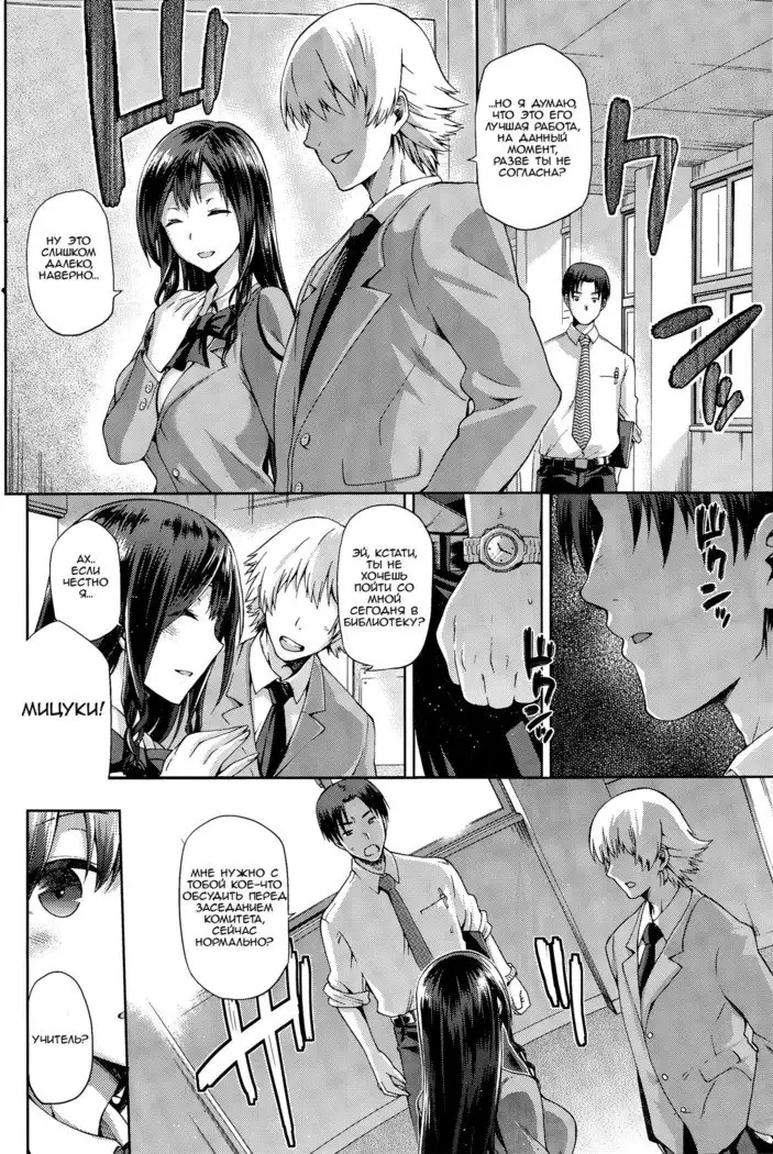 Hinata NTRism Ch.1-11