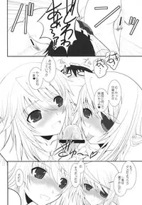 (COMIC1☆5) [Dieppe Factory (Alpine)] IS-LAND (IS <Infinite Stratos>)