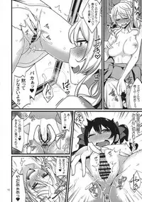 (C90) [Inbou no Teikoku (Various)] Solo Live! (Love Live!)