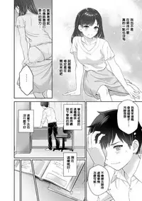 [Yuyama Chika] Sensei to Boku Ch. 1 [Chinese] [萌新大報社]