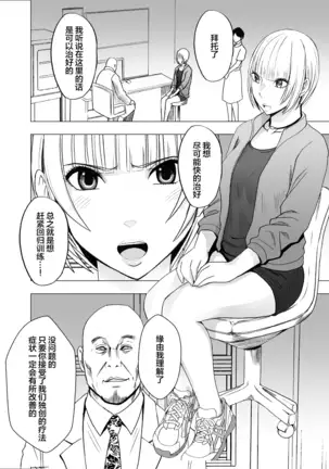 Tensai Volley Senshu Ootori Marin Kutsujoku no 1-nenkan