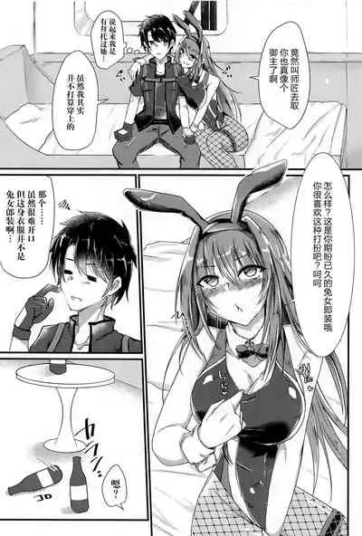 Sashi Ugatsu Kyouei Bunny da Pyon