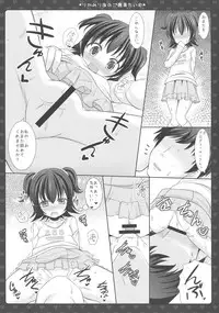 (COMIC1☆9) [Sweet Candle (Sakuraizumi Yuu)] Rika Miria no Gohoubi Time (THE IDOLM@STER CINDERELLA GIRLS)