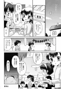 [Tamachi Yuki] Koi no Tokubetsushitsu