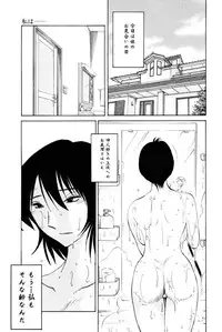 [TsuyaTsuya] Hadaka no Kusuriyubi 1 [Digital]