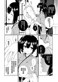 (C86) [TUKIBUTO (Hyouju Issei)] Hoho no Usubeni Asenu Aida ni (Kantai Collection -KanColle-) [Chinese] [空気系☆漢化]
